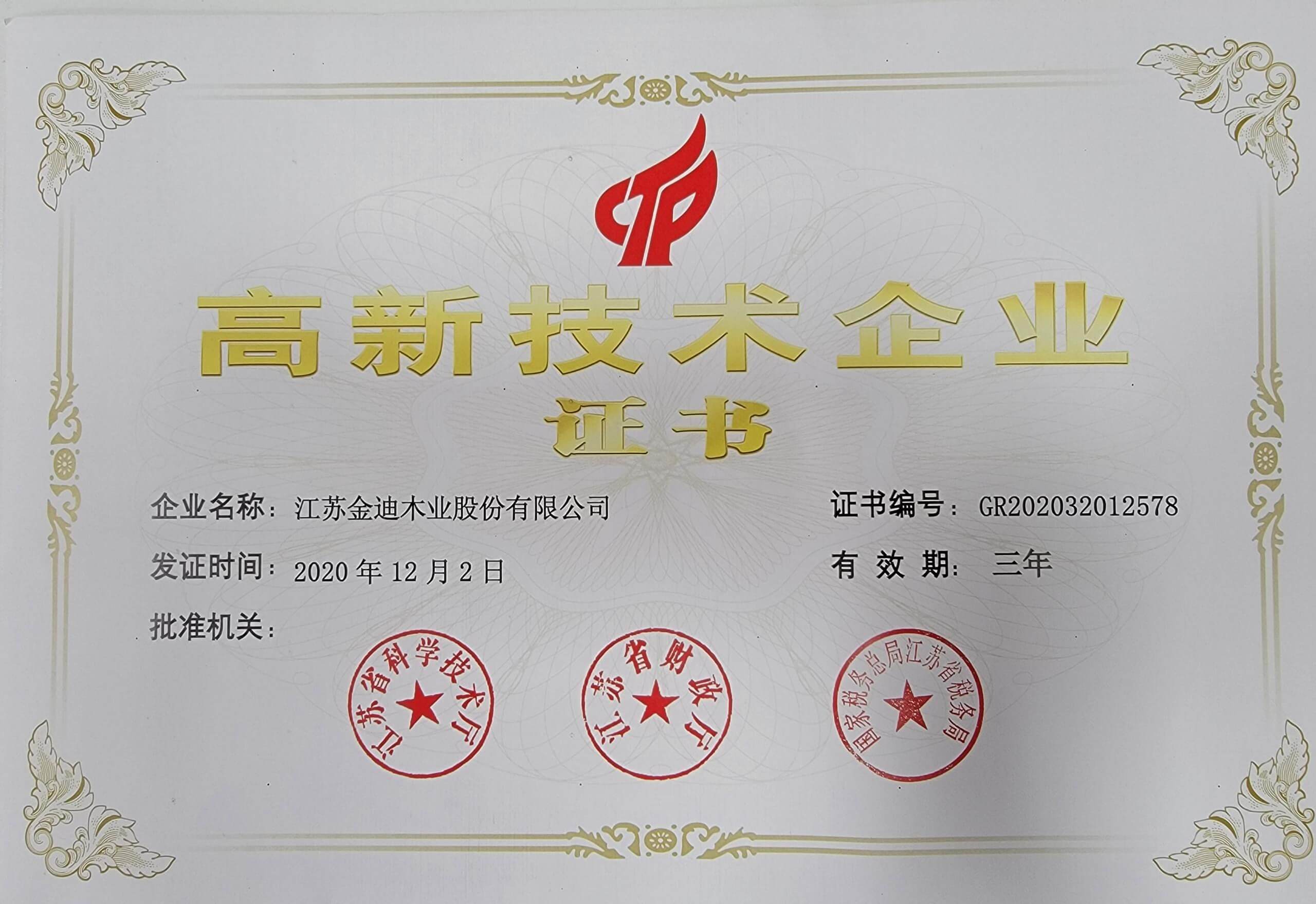 ZHEJIANG JINDI HOLDING GROUP CO.,LTD
